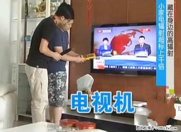 家里的辐射之王竟然是它！比微波炉还高2000倍 - 生活百科 - 乌兰察布生活社区 - 乌兰察布28生活网 wlcb.28life.net