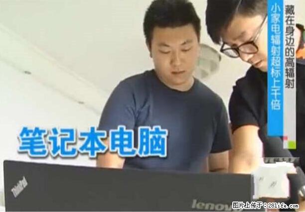 家里的辐射之王竟然是它！比微波炉还高2000倍 - 生活百科 - 乌兰察布生活社区 - 乌兰察布28生活网 wlcb.28life.net