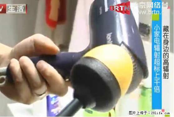 家里的辐射之王竟然是它！比微波炉还高2000倍 - 生活百科 - 乌兰察布生活社区 - 乌兰察布28生活网 wlcb.28life.net