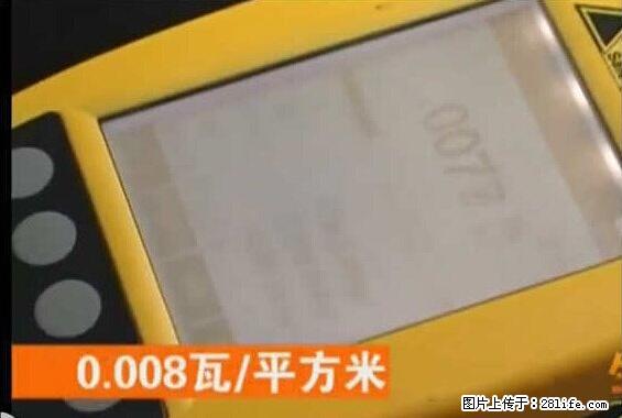 家里的辐射之王竟然是它！比微波炉还高2000倍 - 生活百科 - 乌兰察布生活社区 - 乌兰察布28生活网 wlcb.28life.net
