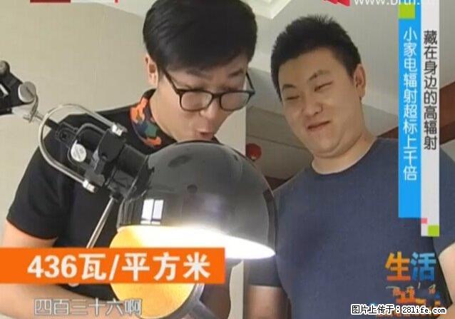 家里的辐射之王竟然是它！比微波炉还高2000倍 - 生活百科 - 乌兰察布生活社区 - 乌兰察布28生活网 wlcb.28life.net