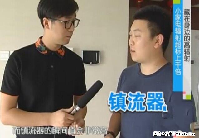 家里的辐射之王竟然是它！比微波炉还高2000倍 - 生活百科 - 乌兰察布生活社区 - 乌兰察布28生活网 wlcb.28life.net