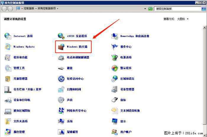 如何关闭局域网共享端口 - 生活百科 - 乌兰察布生活社区 - 乌兰察布28生活网 wlcb.28life.net