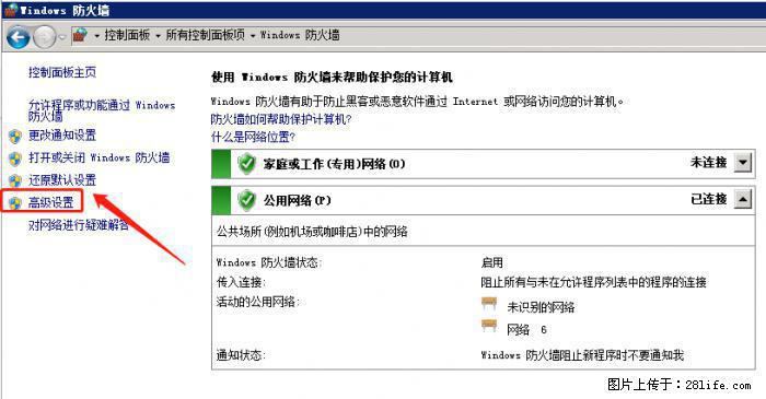 如何关闭局域网共享端口 - 生活百科 - 乌兰察布生活社区 - 乌兰察布28生活网 wlcb.28life.net
