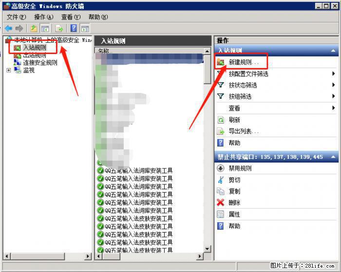 如何关闭局域网共享端口 - 生活百科 - 乌兰察布生活社区 - 乌兰察布28生活网 wlcb.28life.net