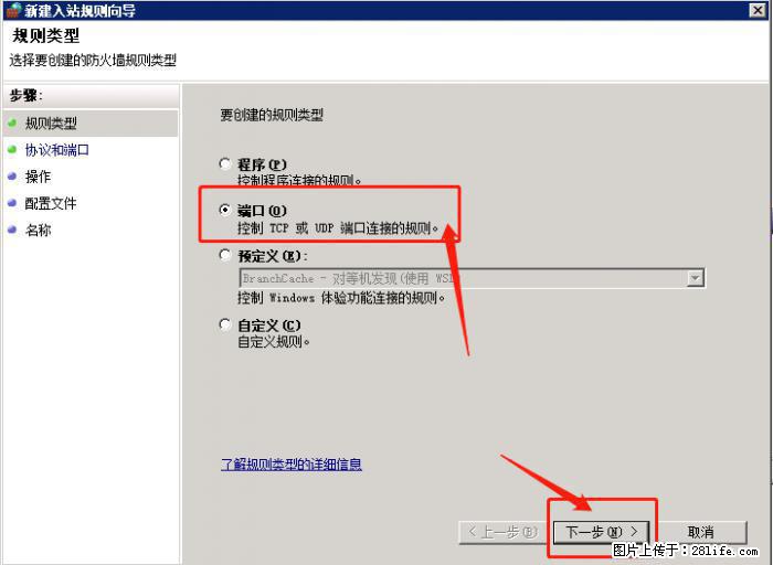 如何关闭局域网共享端口 - 生活百科 - 乌兰察布生活社区 - 乌兰察布28生活网 wlcb.28life.net