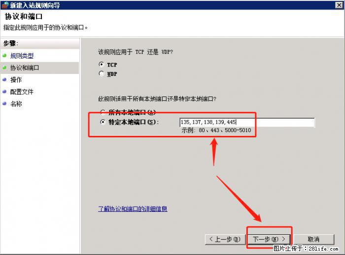 如何关闭局域网共享端口 - 生活百科 - 乌兰察布生活社区 - 乌兰察布28生活网 wlcb.28life.net