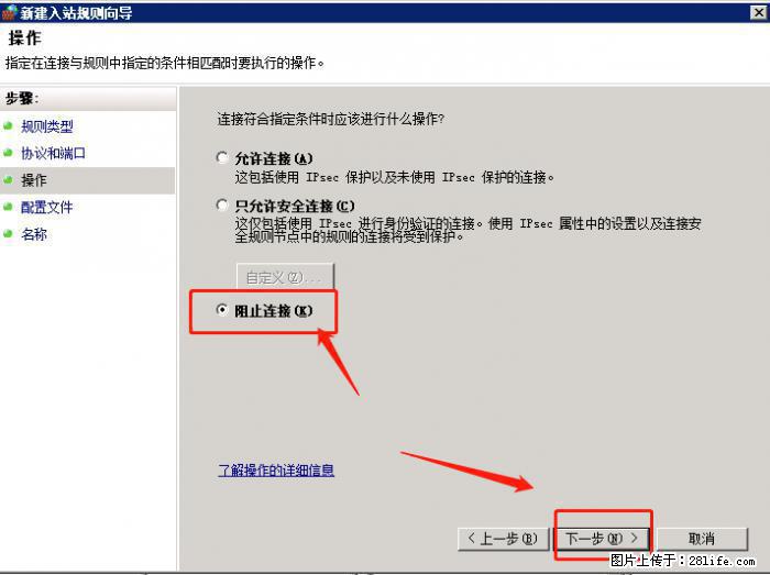 如何关闭局域网共享端口 - 生活百科 - 乌兰察布生活社区 - 乌兰察布28生活网 wlcb.28life.net