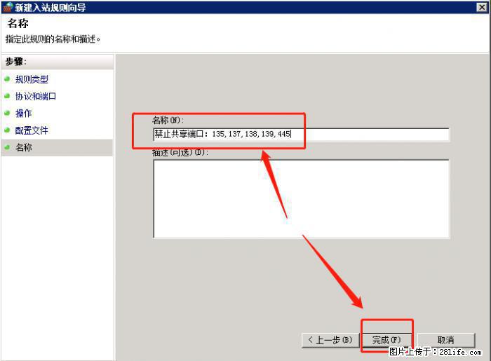 如何关闭局域网共享端口 - 生活百科 - 乌兰察布生活社区 - 乌兰察布28生活网 wlcb.28life.net