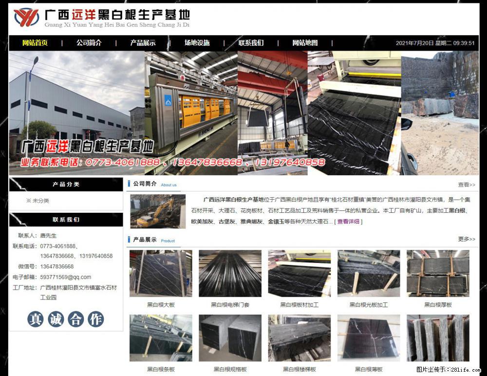 广西远洋黑白根生产基地 shicai9.julong5.com - 网站推广 - 广告专区 - 乌兰察布分类信息 - 乌兰察布28生活网 wlcb.28life.net