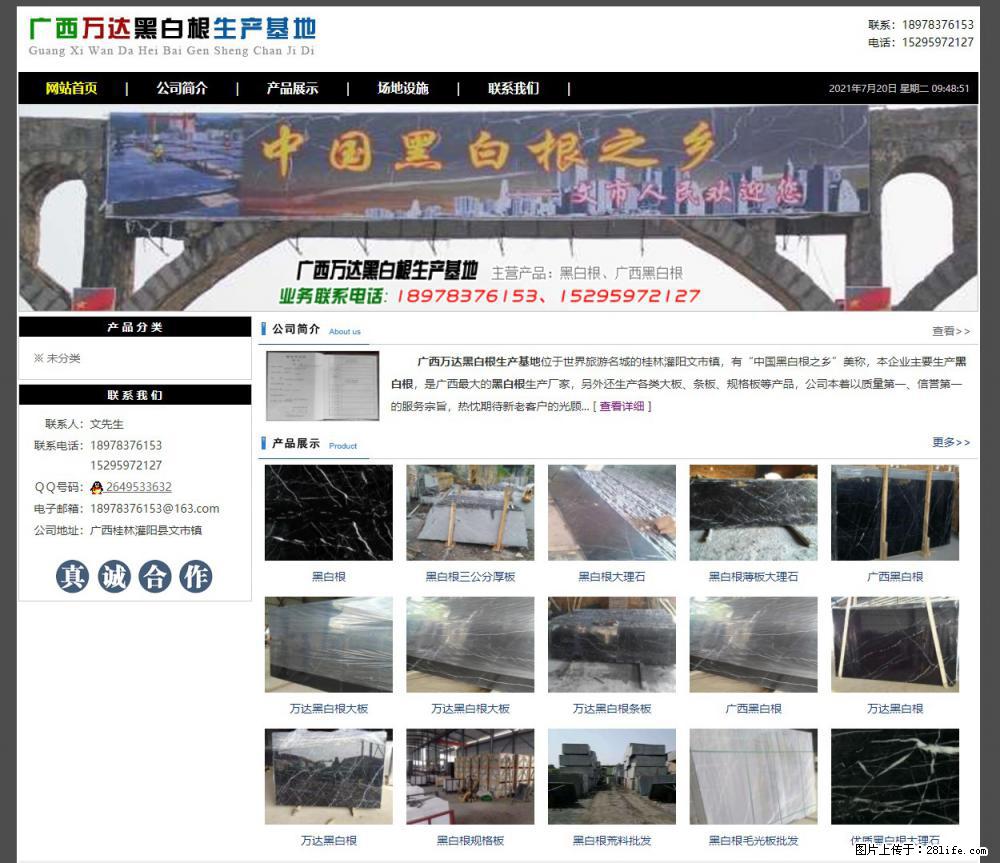 广西万达黑白根生产基地 www.shicai68.com - 网站推广 - 广告专区 - 乌兰察布分类信息 - 乌兰察布28生活网 wlcb.28life.net
