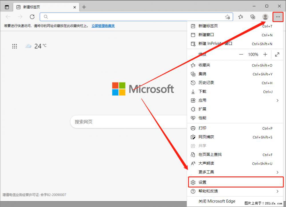 如何让win7以上的Microsoft Edge浏览器通过旧的IE访问指定网站？ - 生活百科 - 乌兰察布生活社区 - 乌兰察布28生活网 wlcb.28life.net