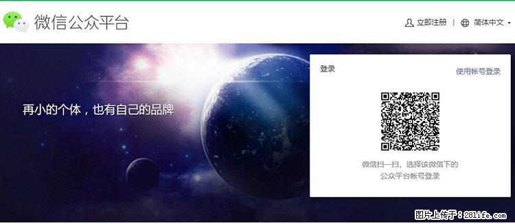 如何简单的让你开发的移动端网站在微信小程序里显示？ - 生活百科 - 乌兰察布生活社区 - 乌兰察布28生活网 wlcb.28life.net