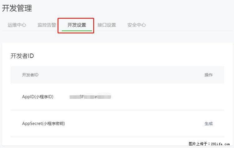 如何简单的让你开发的移动端网站在微信小程序里显示？ - 生活百科 - 乌兰察布生活社区 - 乌兰察布28生活网 wlcb.28life.net