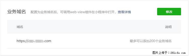 如何简单的让你开发的移动端网站在微信小程序里显示？ - 生活百科 - 乌兰察布生活社区 - 乌兰察布28生活网 wlcb.28life.net