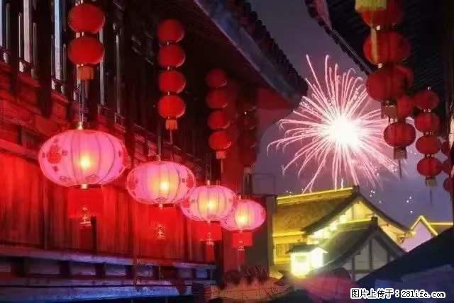 2022元宵节，祝大家节日快乐，虎年吉祥！ - 情感天地 - 乌兰察布生活社区 - 乌兰察布28生活网 wlcb.28life.net