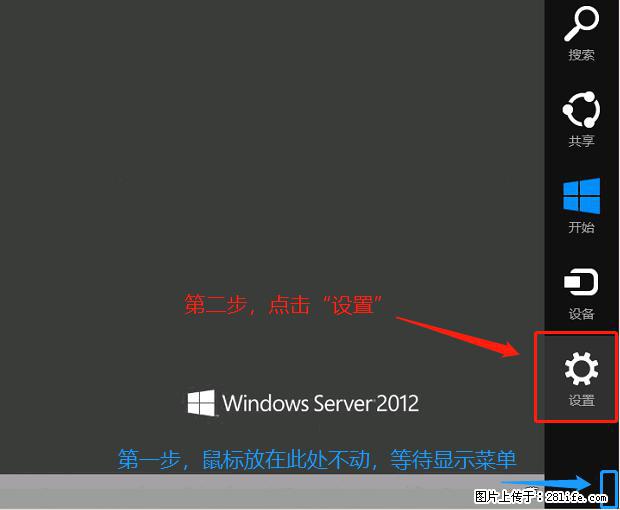 如何修改 Windows 2012 R2 远程桌面控制密码？ - 生活百科 - 乌兰察布生活社区 - 乌兰察布28生活网 wlcb.28life.net