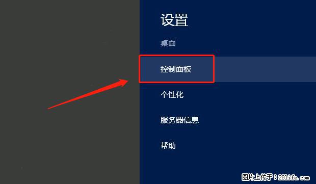 如何修改 Windows 2012 R2 远程桌面控制密码？ - 生活百科 - 乌兰察布生活社区 - 乌兰察布28生活网 wlcb.28life.net