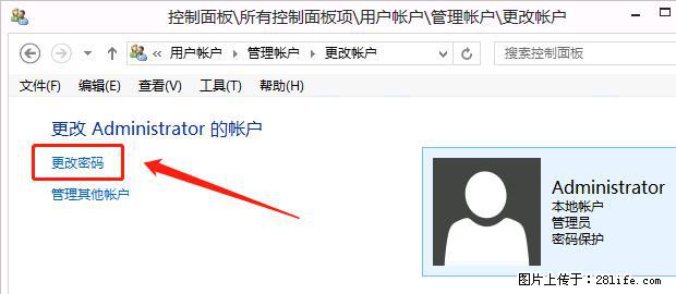 如何修改 Windows 2012 R2 远程桌面控制密码？ - 生活百科 - 乌兰察布生活社区 - 乌兰察布28生活网 wlcb.28life.net
