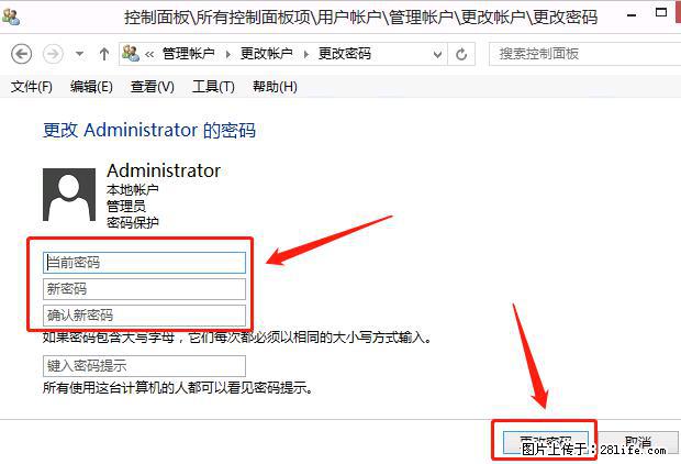 如何修改 Windows 2012 R2 远程桌面控制密码？ - 生活百科 - 乌兰察布生活社区 - 乌兰察布28生活网 wlcb.28life.net