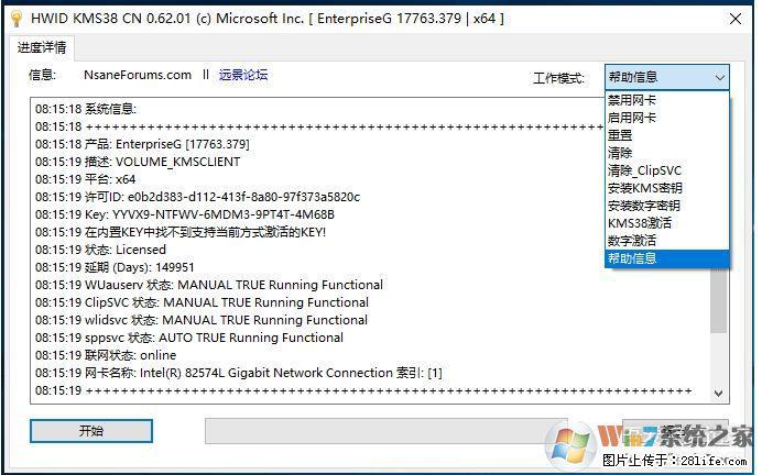Win10企业版、专业版激活工具 - 生活百科 - 乌兰察布生活社区 - 乌兰察布28生活网 wlcb.28life.net