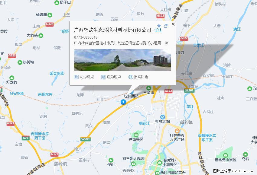 广西碧欧生态环境材料股份有限公司 bioeem.julong5.com - 网站推广 - 广告专区 - 乌兰察布分类信息 - 乌兰察布28生活网 wlcb.28life.net