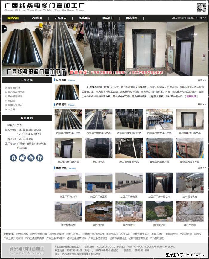 广西线条电梯门套加工厂 www.shicai19.com - 网站推广 - 广告专区 - 乌兰察布分类信息 - 乌兰察布28生活网 wlcb.28life.net