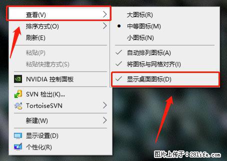 电脑桌面 的图标不见了 怎么设置回来？ - 生活百科 - 乌兰察布生活社区 - 乌兰察布28生活网 wlcb.28life.net