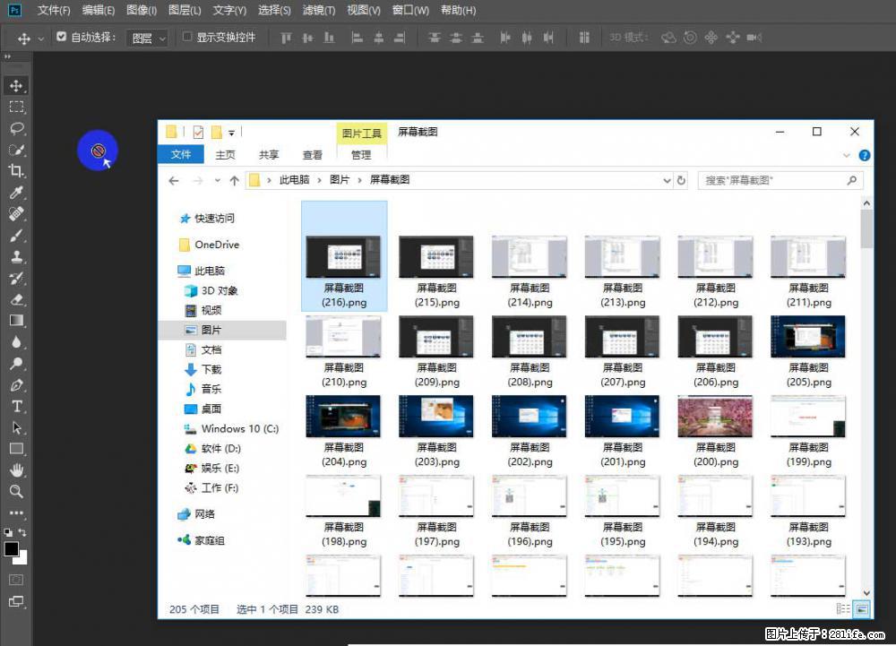 Photoshop不能直接拖拽打开图片的解决办法 - 生活百科 - 乌兰察布生活社区 - 乌兰察布28生活网 wlcb.28life.net