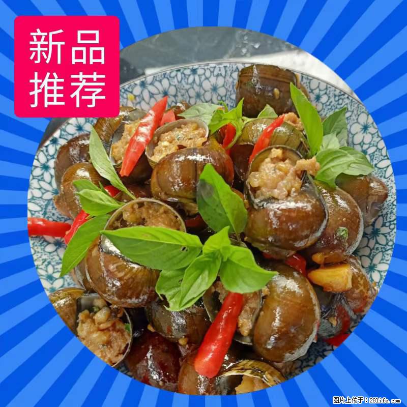 （舌尖上的乡村）灌阳：让人口齿留香的田螺酿 - 2023年07月31日 桂林日报第6版刊发 - 餐饮美食 - 饮食特产 - 乌兰察布分类信息 - 乌兰察布28生活网 wlcb.28life.net