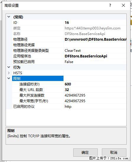 IIS7上传大文件报错：未显示页面，因为请求实体过大，HPPT状态码为413错误。 - 生活百科 - 乌兰察布生活社区 - 乌兰察布28生活网 wlcb.28life.net