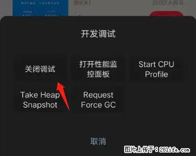 微信小程序正式版左上角出现vConsole按钮，如何去掉？ - 生活百科 - 乌兰察布生活社区 - 乌兰察布28生活网 wlcb.28life.net