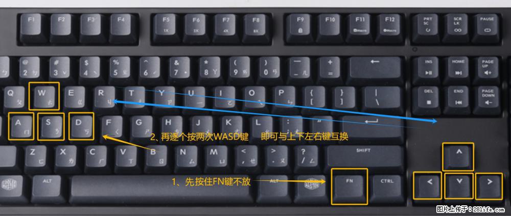 键盘，怎样把wasd键与上下左右方向键互换？ - 生活百科 - 乌兰察布生活社区 - 乌兰察布28生活网 wlcb.28life.net