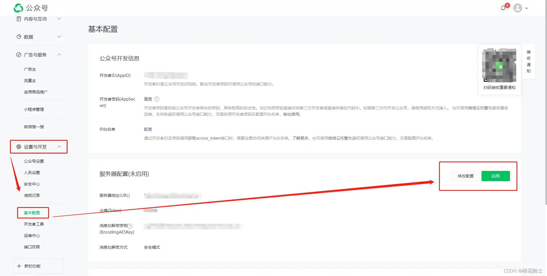 微信公众号自定义菜单如何与服务器配置同时启用 - 生活百科 - 乌兰察布生活社区 - 乌兰察布28生活网 wlcb.28life.net