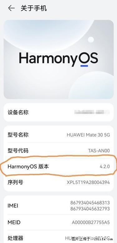 华为手机Mate30 如何开启开发者选项？ - 生活百科 - 乌兰察布生活社区 - 乌兰察布28生活网 wlcb.28life.net