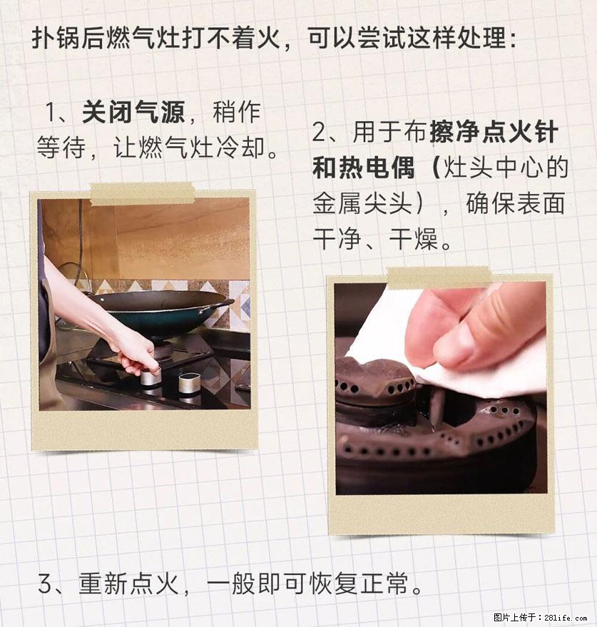 煲汤煮面时，溢锅了，清理干净后，燃气灶却一直点不着火怎么办？ - 家居生活 - 乌兰察布生活社区 - 乌兰察布28生活网 wlcb.28life.net