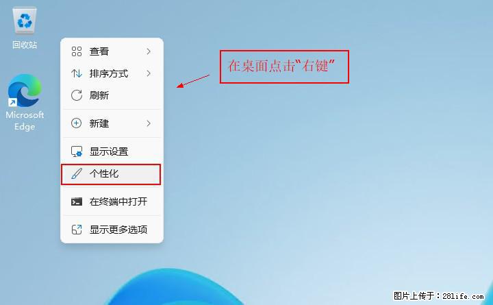 Windows server 2025 如何显示桌面图标？ - 生活百科 - 乌兰察布生活社区 - 乌兰察布28生活网 wlcb.28life.net
