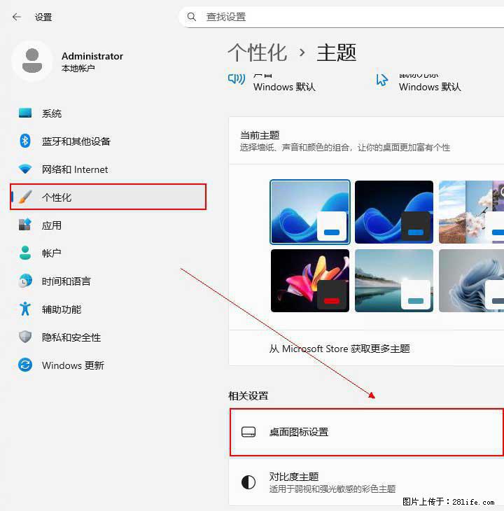 Windows server 2025 如何显示桌面图标？ - 生活百科 - 乌兰察布生活社区 - 乌兰察布28生活网 wlcb.28life.net