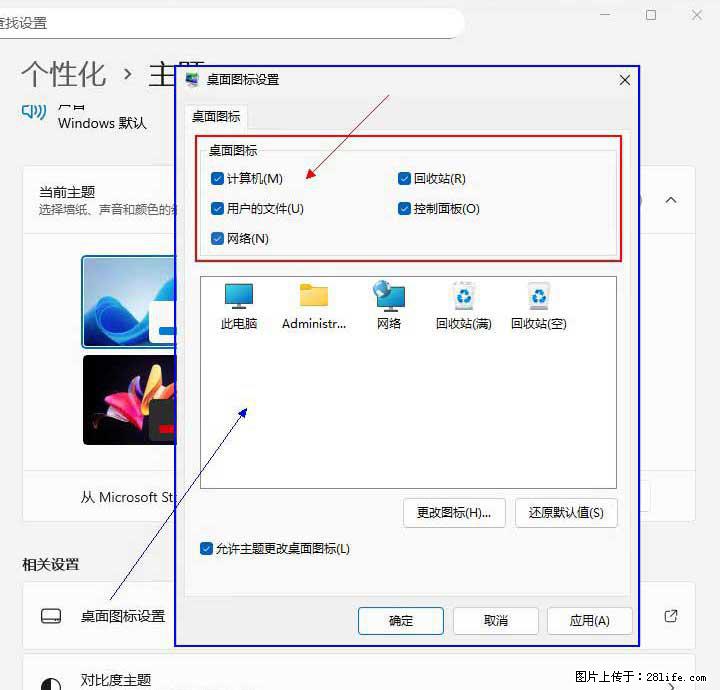 Windows server 2025 如何显示桌面图标？ - 生活百科 - 乌兰察布生活社区 - 乌兰察布28生活网 wlcb.28life.net