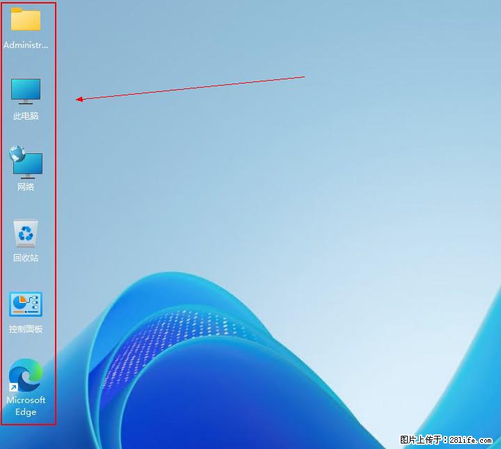 Windows server 2025 如何显示桌面图标？ - 生活百科 - 乌兰察布生活社区 - 乌兰察布28生活网 wlcb.28life.net