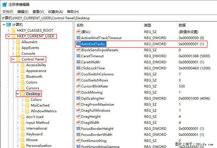 电脑windows10如何设置关机时自动结束任务快速关机 - 生活百科 - 乌兰察布生活社区 - 乌兰察布28生活网 wlcb.28life.net
