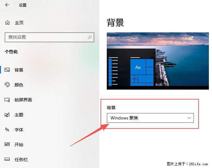 如何去掉桌面上的“了解此图片” - 生活百科 - 乌兰察布生活社区 - 乌兰察布28生活网 wlcb.28life.net