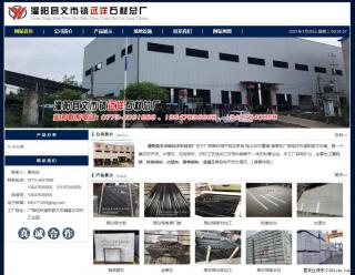 灌阳县文市镇远洋石材总厂 shicai158.julong5.com - 乌兰察布28生活网 wlcb.28life.net