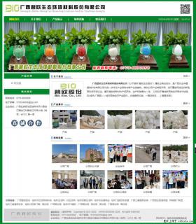 广西碧欧生态环境材料股份有限公司 bioeem.julong5.com - 乌兰察布28生活网 wlcb.28life.net
