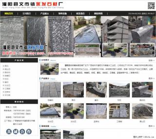 墓石 - 灌阳县文市镇永发石材厂 www.shicai89.com - 乌兰察布28生活网 wlcb.28life.net