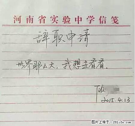 辞掉工作周游世界？现在他们在洗厕所…… - 游山玩水 - 乌兰察布生活社区 - 乌兰察布28生活网 wlcb.28life.net