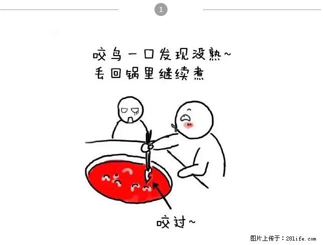 千万不要和这9种哈卵一起吃火锅！ - 美食天地 - 乌兰察布生活社区 - 乌兰察布28生活网 wlcb.28life.net