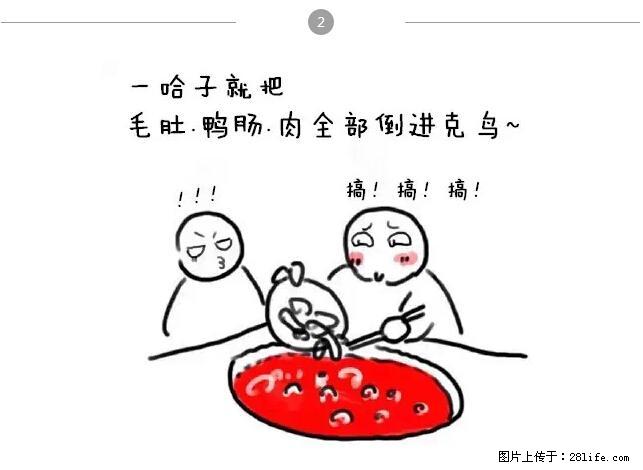千万不要和这9种哈卵一起吃火锅！ - 美食天地 - 乌兰察布生活社区 - 乌兰察布28生活网 wlcb.28life.net
