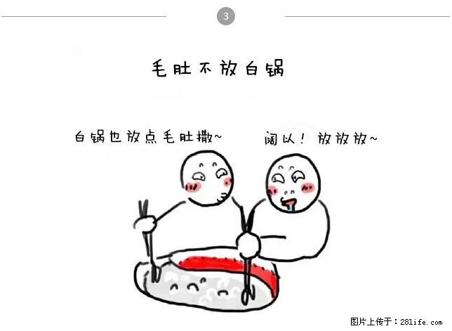 千万不要和这9种哈卵一起吃火锅！ - 美食天地 - 乌兰察布生活社区 - 乌兰察布28生活网 wlcb.28life.net