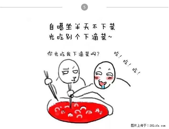 千万不要和这9种哈卵一起吃火锅！ - 美食天地 - 乌兰察布生活社区 - 乌兰察布28生活网 wlcb.28life.net